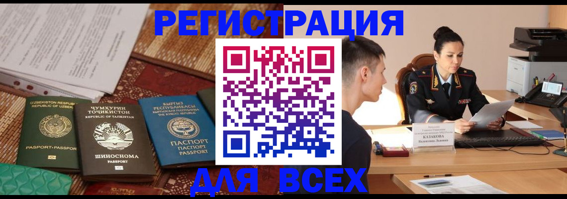 временная регистрация поиск в Лянторе