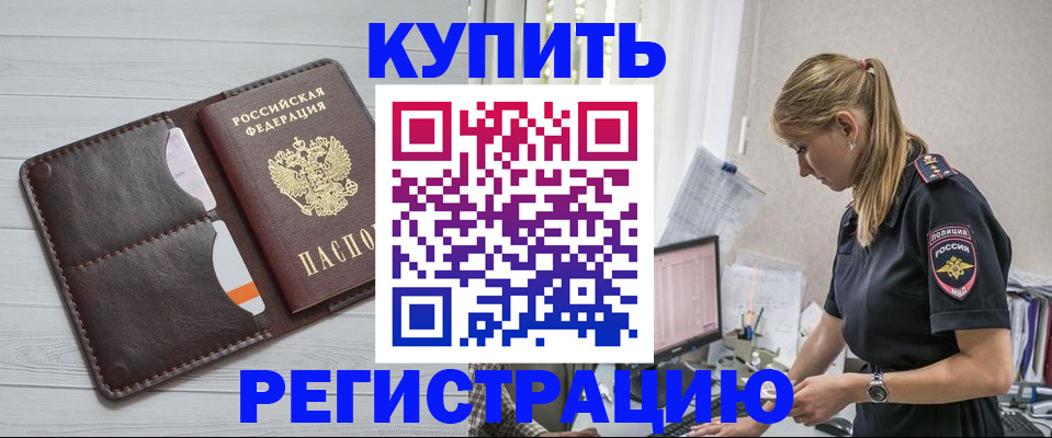 временная регистрация законно в Лянторе