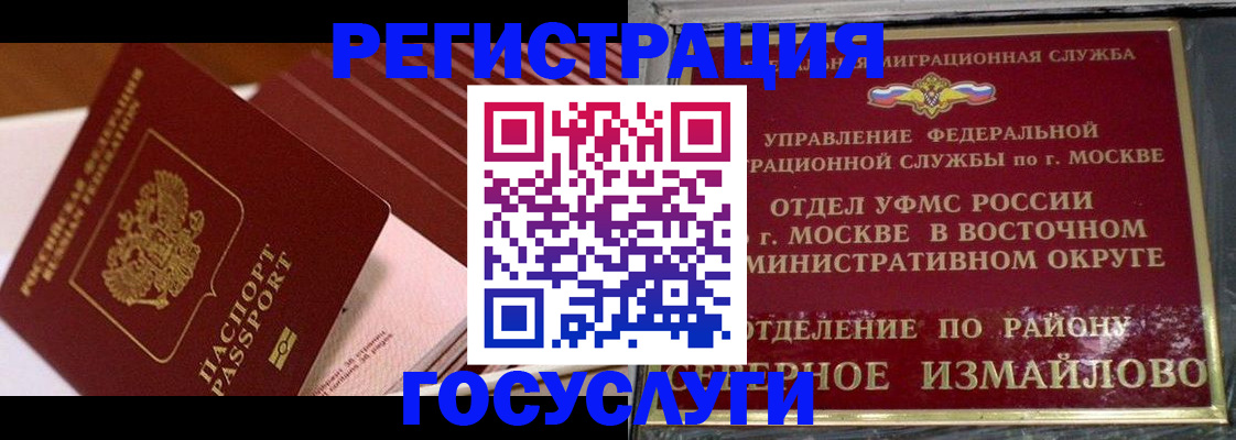 прописка иностранных граждан в Лянторе